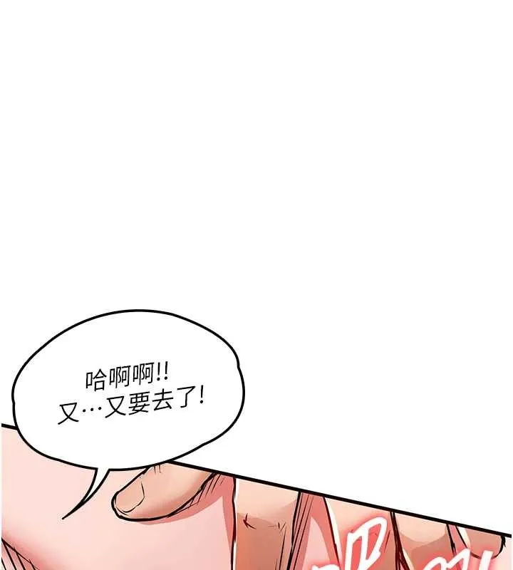 衣锦还乡 第37話-被內射後突然變成小女人 第145页