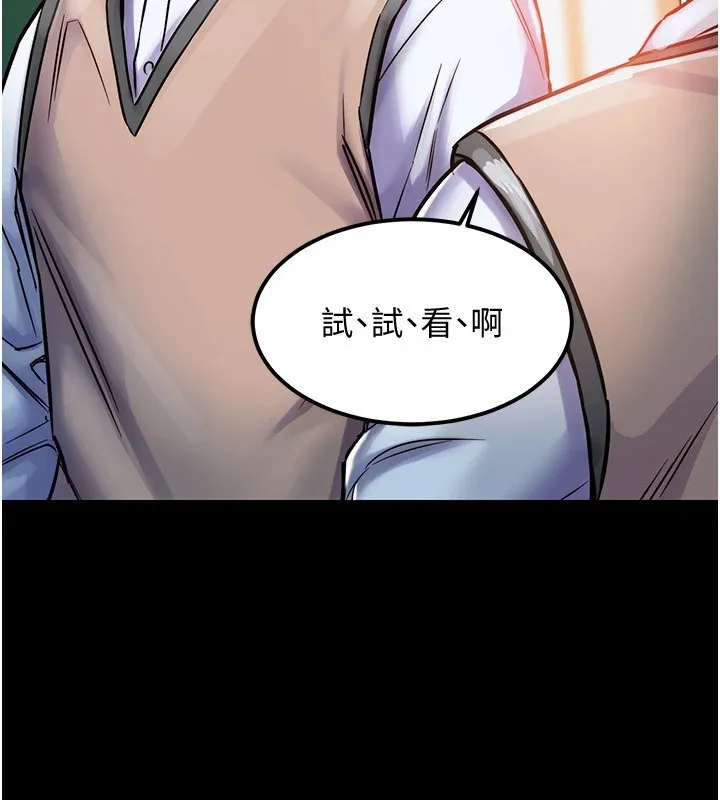 衣锦还乡 第1话-返乡的游子 第165页