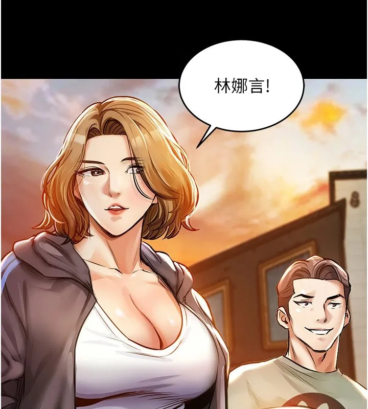 衣锦还乡 第1话-返乡的游子 第95页