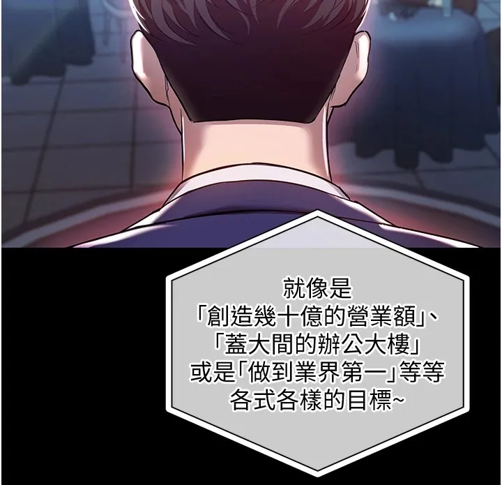 衣锦还乡 第1话-返乡的游子 第17页
