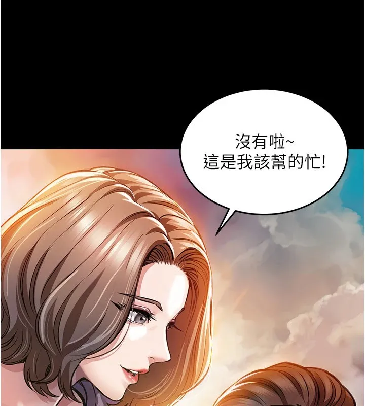 衣锦还乡 第1话-返乡的游子 第72页