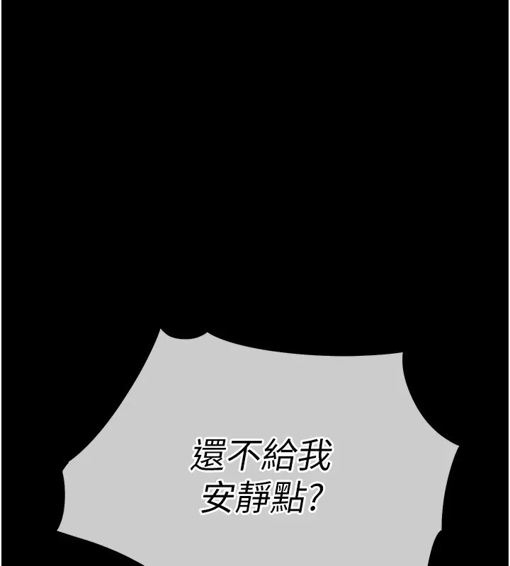 衣锦还乡 第1话-返乡的游子 第157页