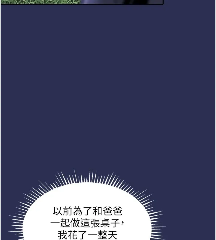 衣锦还乡 第1话-返乡的游子 第295页