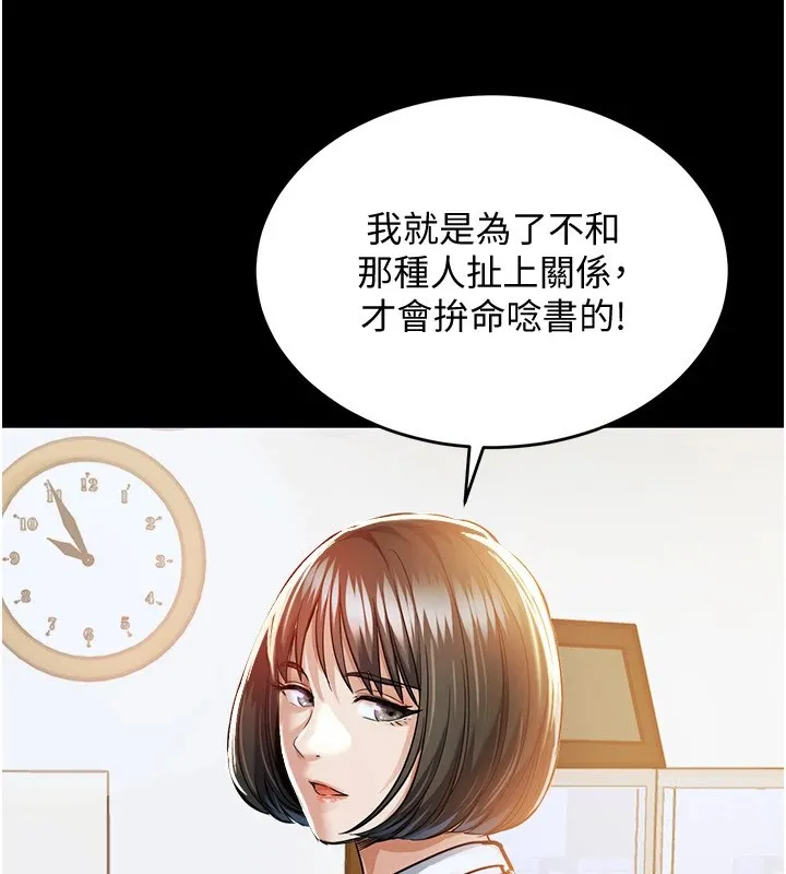 衣锦还乡 第1话-返乡的游子 第206页