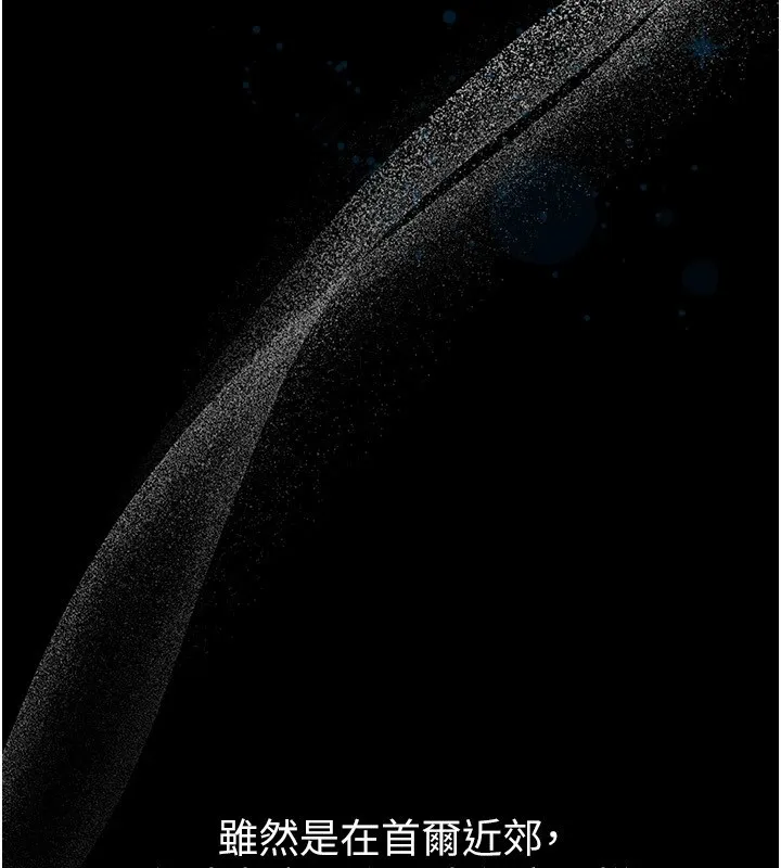 衣锦还乡 第1话-返乡的游子 第41页
