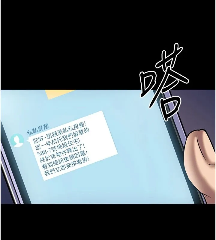 衣锦还乡 第1话-返乡的游子 第26页