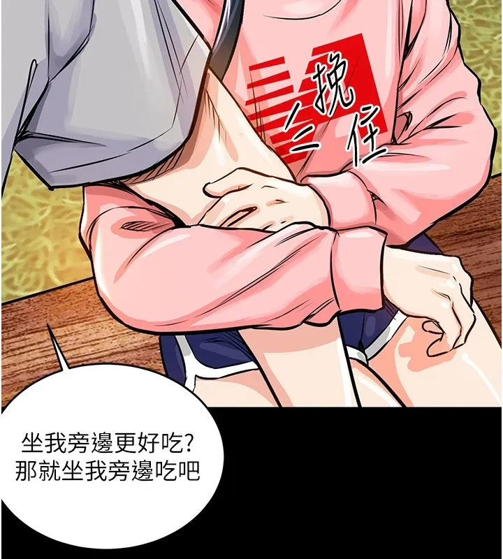 衣锦还乡 第1话-返乡的游子 第93页