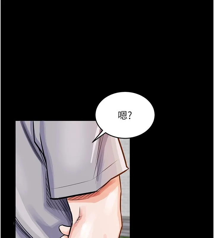 衣锦还乡 第1话-返乡的游子 第88页