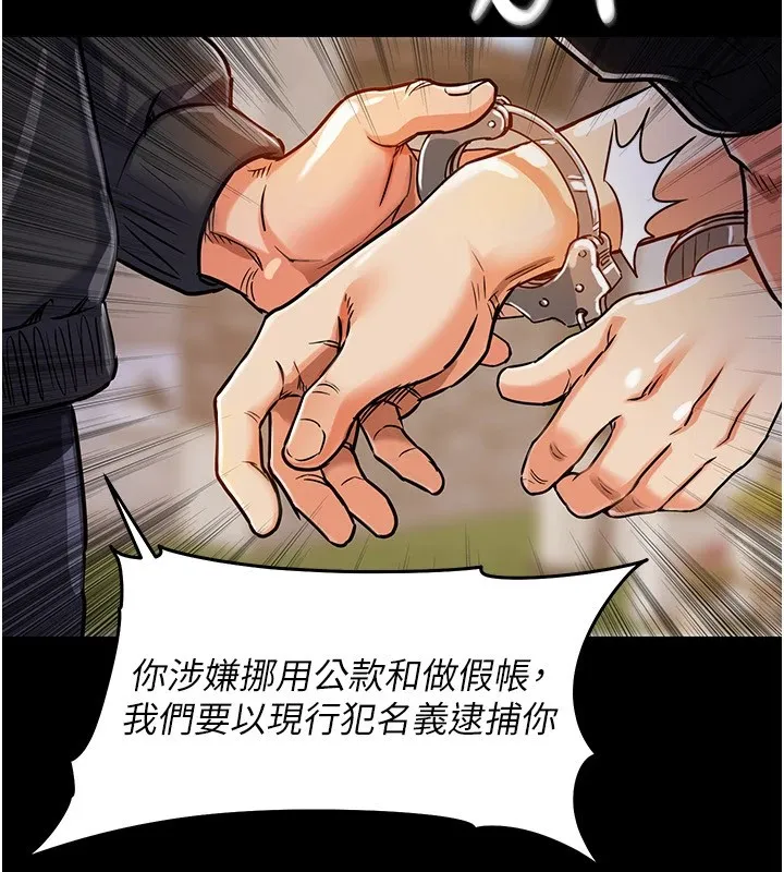 衣锦还乡 第1话-返乡的游子 第116页