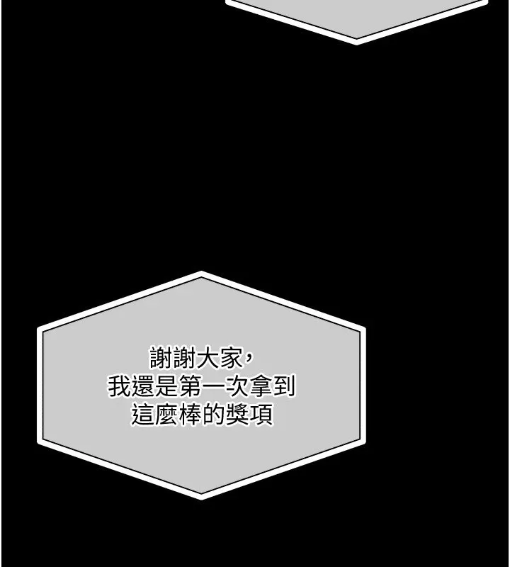 衣锦还乡 第1话-返乡的游子 第11页