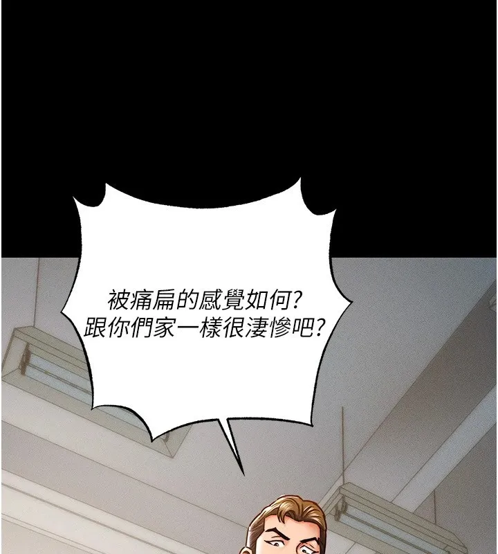衣锦还乡 第1话-返乡的游子 第147页