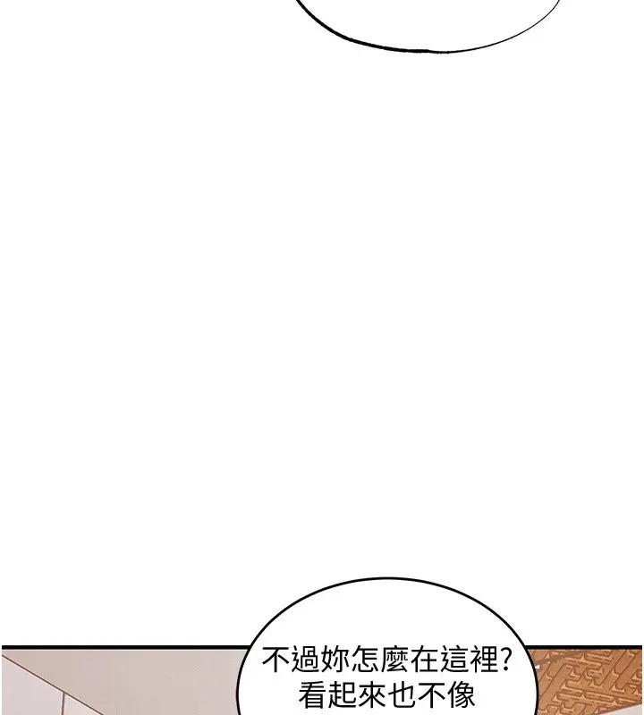 衣锦还乡 第1话-返乡的游子 第272页