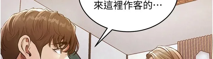 衣锦还乡 第1话-返乡的游子 第273页
