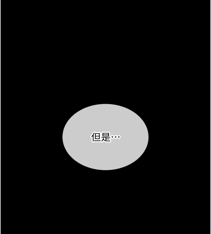 衣锦还乡 第1话-返乡的游子 第192页