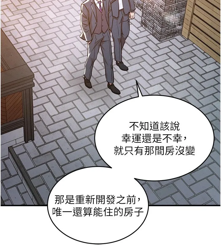 衣锦还乡 第1话-返乡的游子 第234页