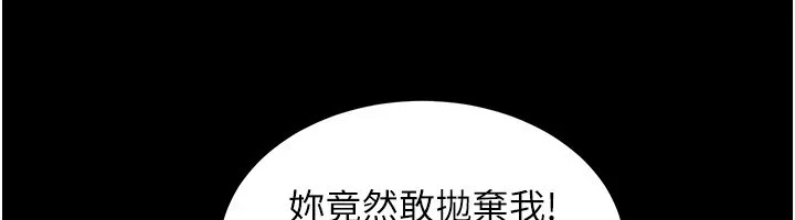 衣锦还乡 第1话-返乡的游子 第100页