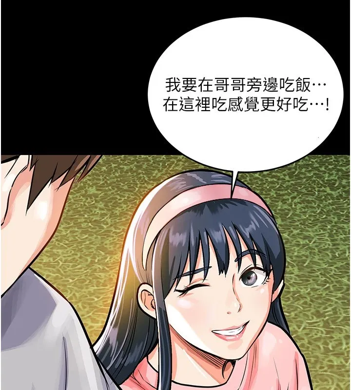 衣锦还乡 第1话-返乡的游子 第92页