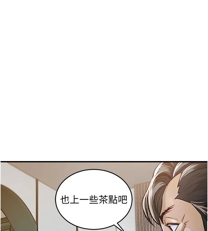 衣锦还乡 第1话-返乡的游子 第275页