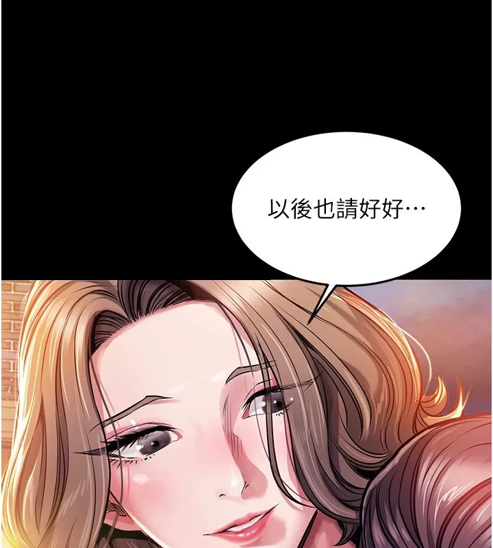 衣锦还乡 第1话-返乡的游子 第75页