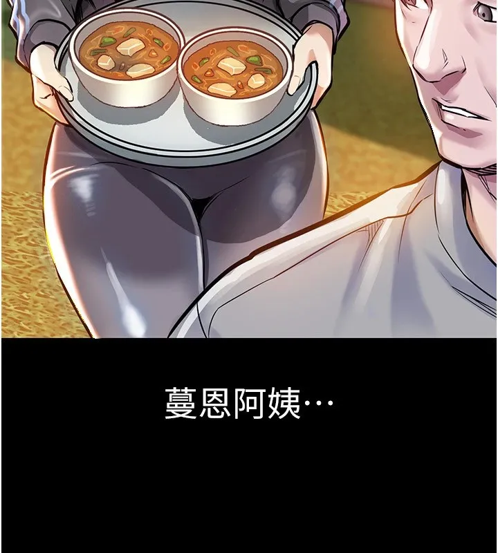 衣锦还乡 第1话-返乡的游子 第63页