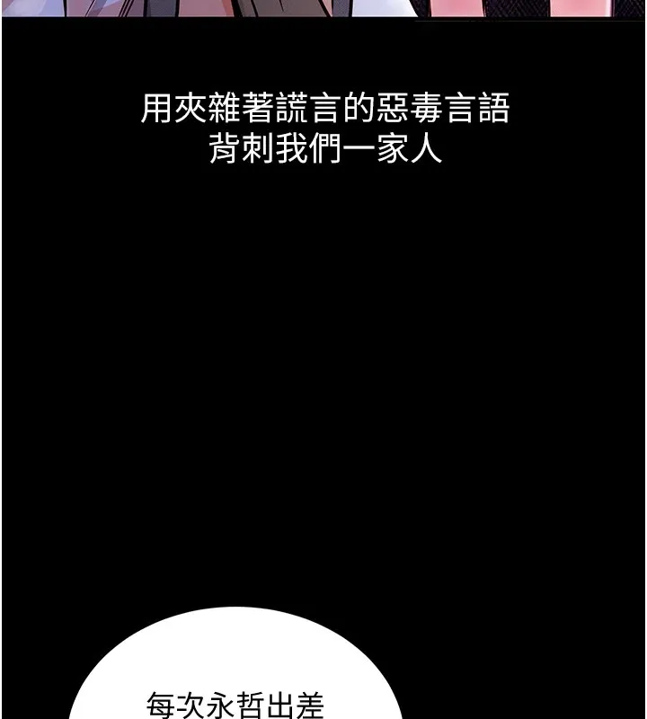 衣锦还乡 第1话-返乡的游子 第134页