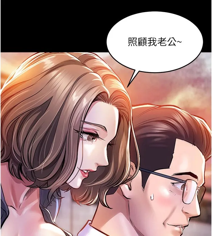 衣锦还乡 第1话-返乡的游子 第78页