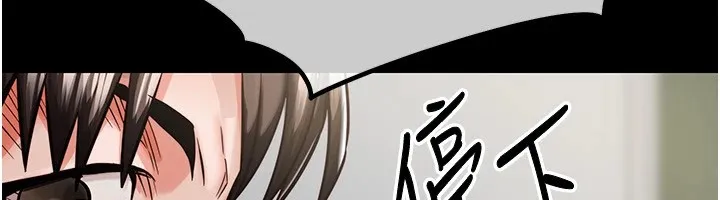 衣锦还乡 第1话-返乡的游子 第158页