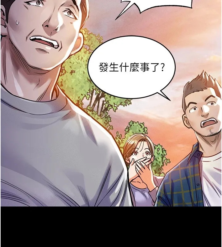 衣锦还乡 第1话-返乡的游子 第122页