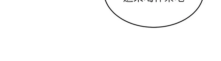 衣锦还乡 第1话-返乡的游子 第255页