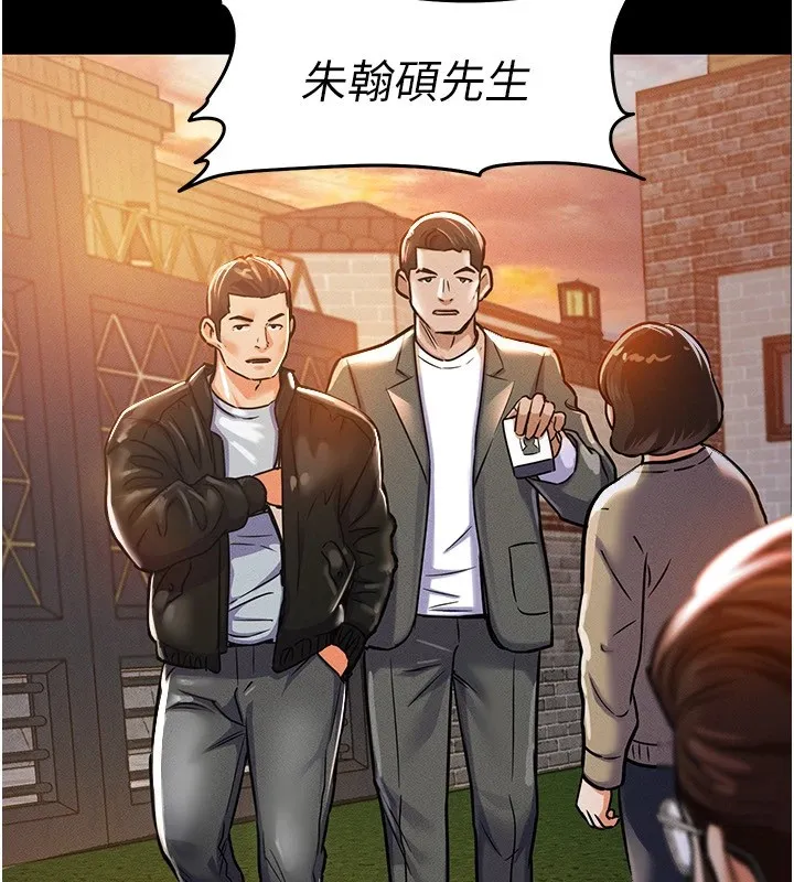 衣锦还乡 第1话-返乡的游子 第113页