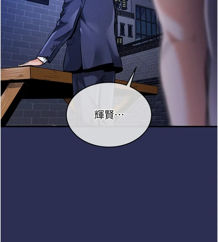 衣锦还乡 第1话-返乡的游子 第305页