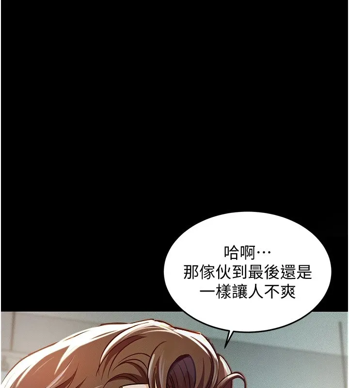 衣锦还乡 第1话-返乡的游子 第171页