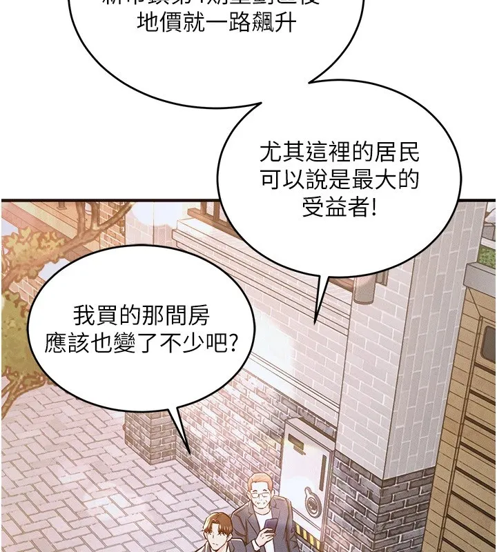衣锦还乡 第1话-返乡的游子 第233页