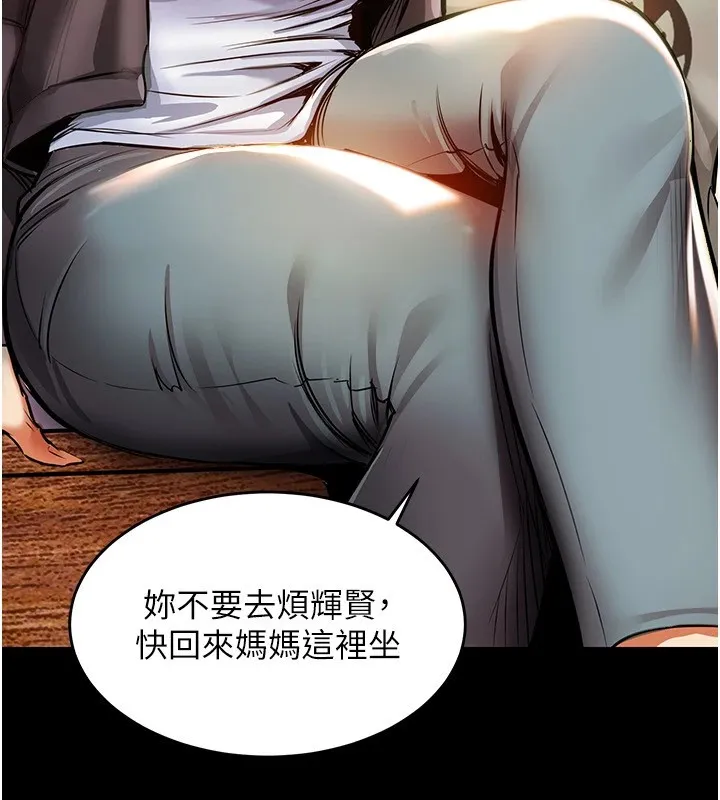 衣锦还乡 第1话-返乡的游子 第96页