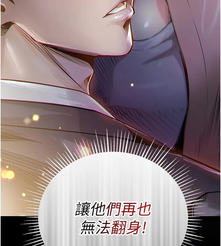 衣锦还乡 第1话-返乡的游子 第328页