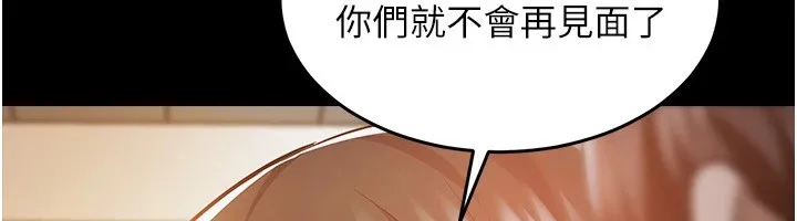 衣锦还乡 第1话-返乡的游子 第199页