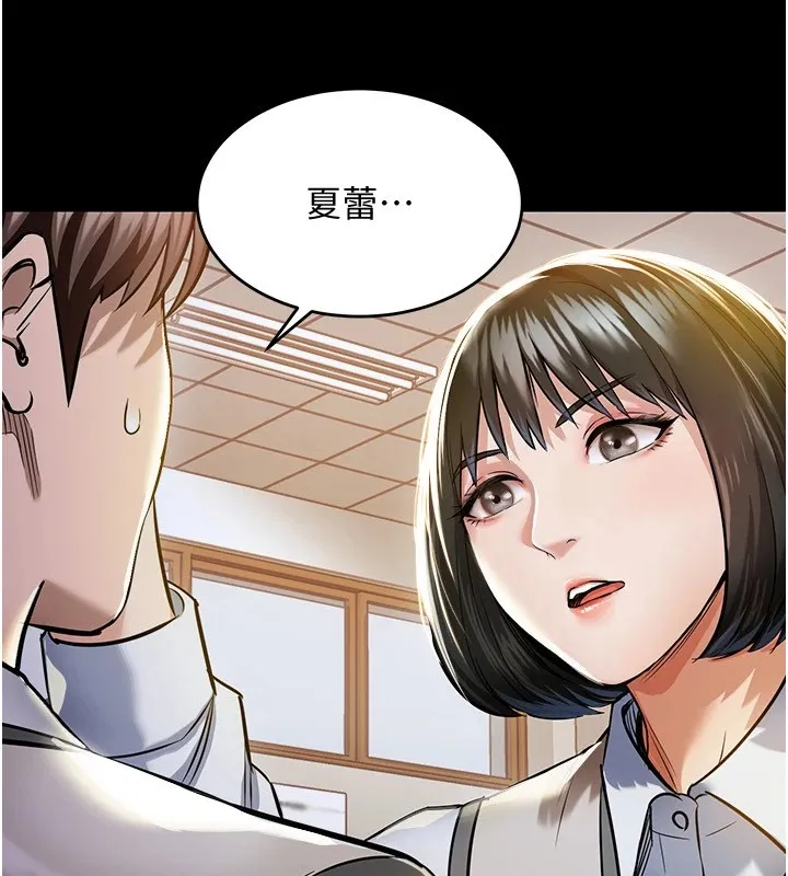 衣锦还乡 第1话-返乡的游子 第179页