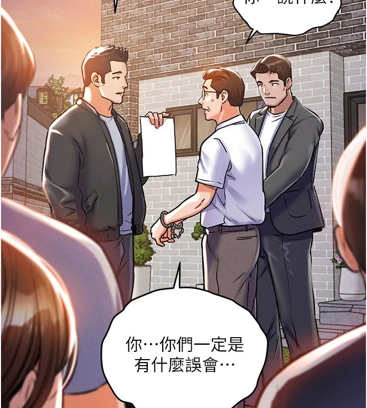 衣锦还乡 第1话-返乡的游子 第118页