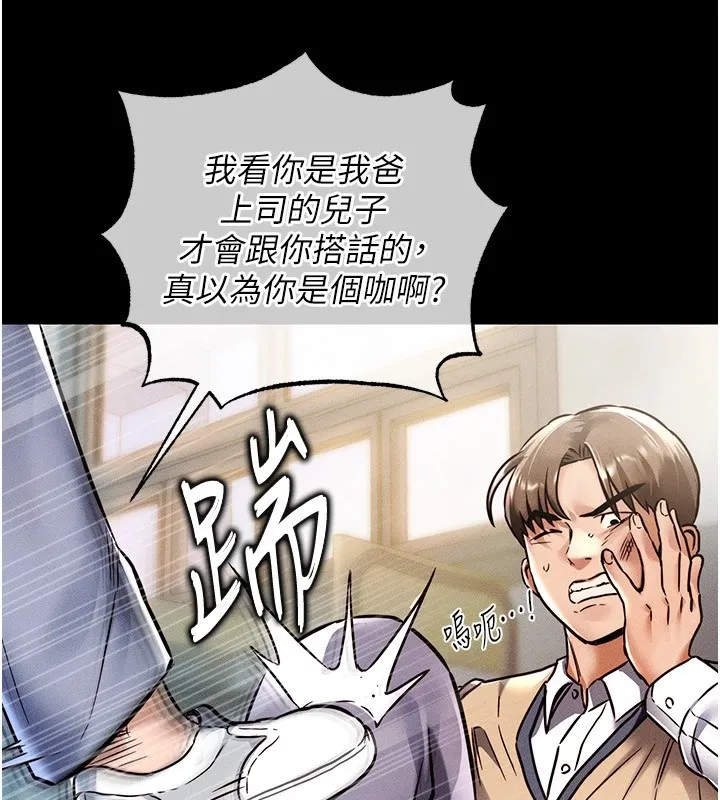 衣锦还乡 第1话-返乡的游子 第150页