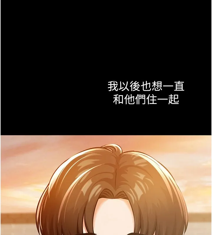 衣锦还乡 第1话-返乡的游子 第105页