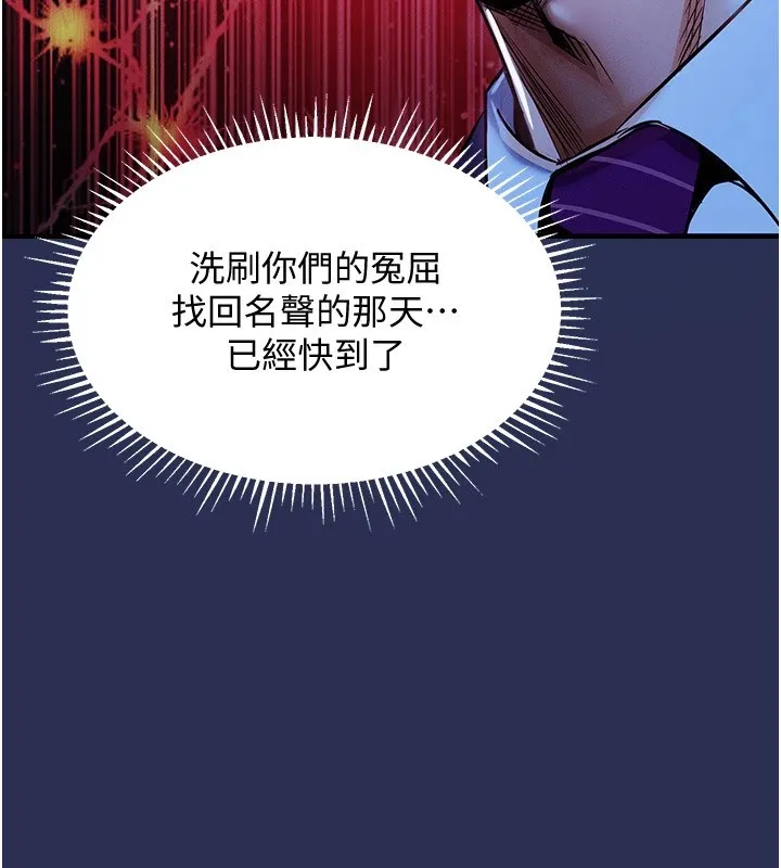 衣锦还乡 第1话-返乡的游子 第302页