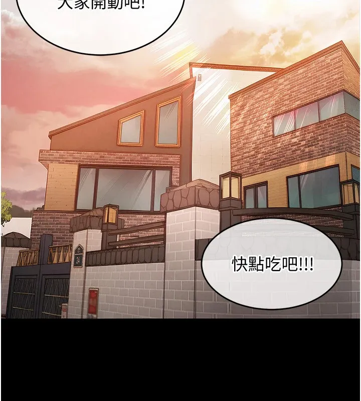 衣锦还乡 第1话-返乡的游子 第48页