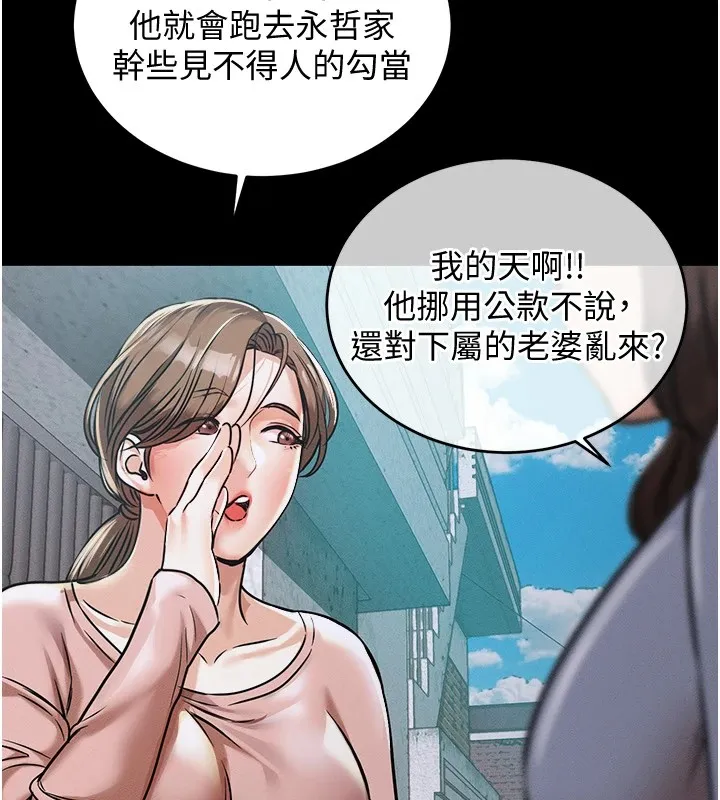 衣锦还乡 第1话-返乡的游子 第135页