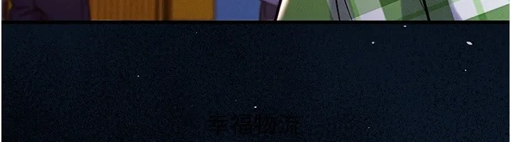 衣锦还乡 第1话-返乡的游子 第222页