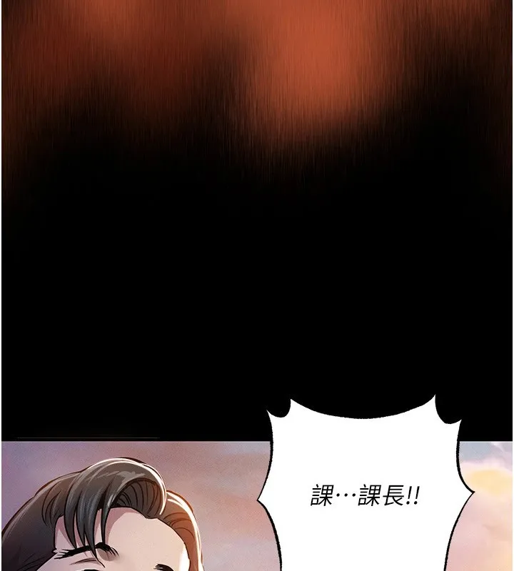 衣锦还乡 第1话-返乡的游子 第121页