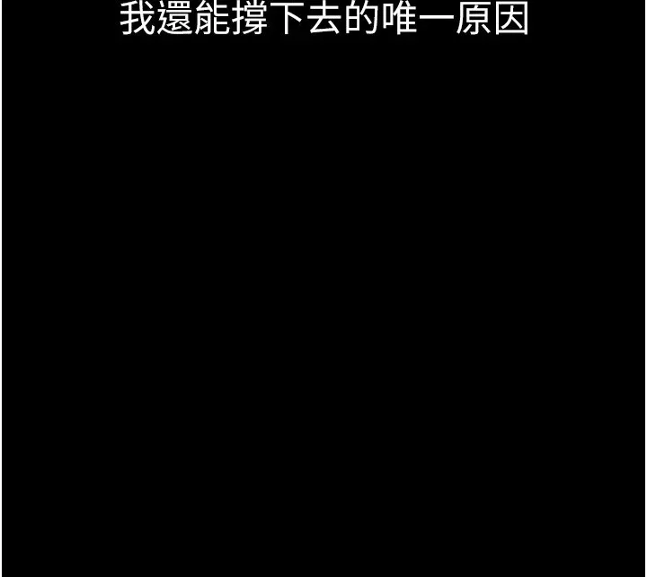 衣锦还乡 第1话-返乡的游子 第160页