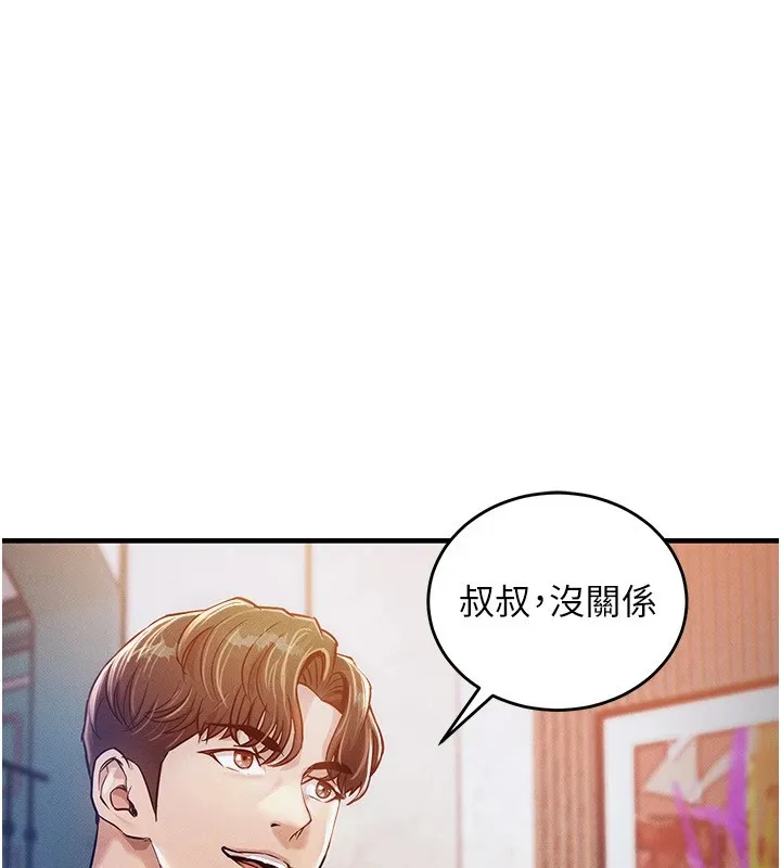 衣锦还乡 第1话-返乡的游子 第284页