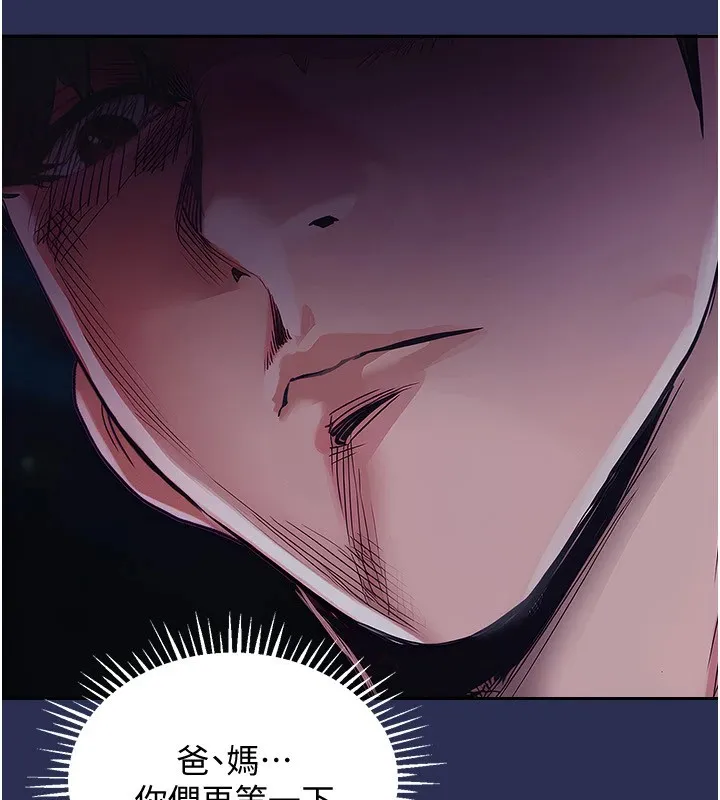 衣锦还乡 第1话-返乡的游子 第299页