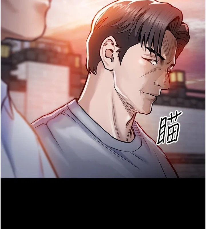 衣锦还乡 第1话-返乡的游子 第81页