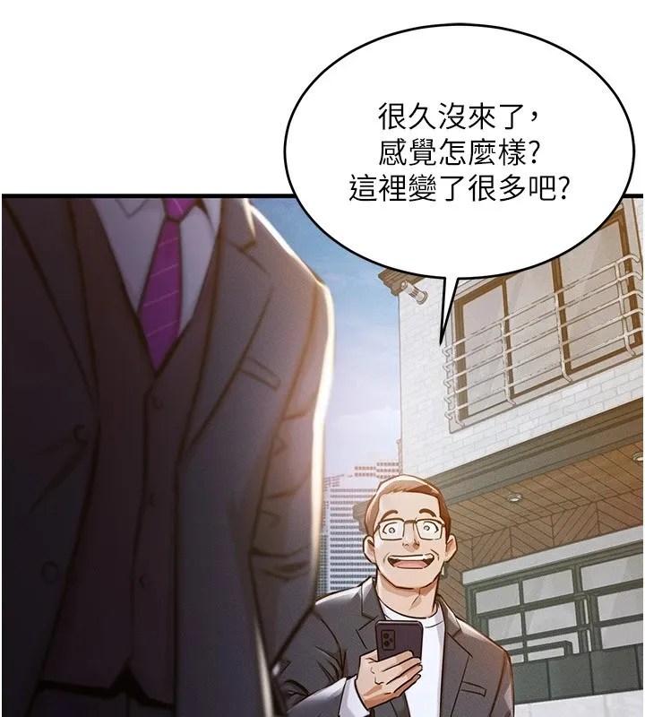 衣锦还乡 第1话-返乡的游子 第230页